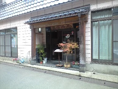 肘折温泉 ゑびす屋