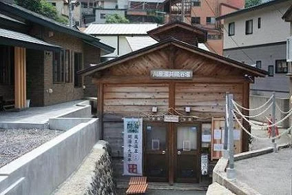 蔵王温泉共同浴場　上湯