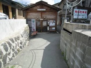 蔵王温泉共同浴場　上湯