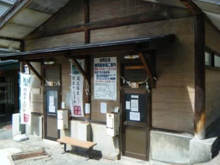 蔵王温泉共同浴場　上湯