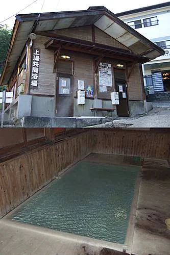 蔵王温泉共同浴場　上湯