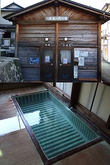蔵王温泉共同浴場　上湯