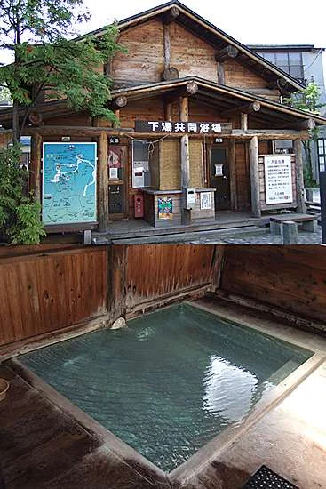 蔵王温泉共同浴場　上湯