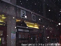肘折温泉共同浴場 上の湯
