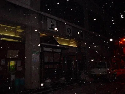 肘折温泉共同浴場 上の湯