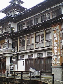 銀山温泉 能登屋旅館