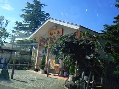 おいたま温泉賜の湯（たまのゆ）