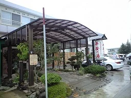 米沢温泉 平安の湯