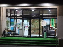 鳥海温泉保養センターあぽん西浜