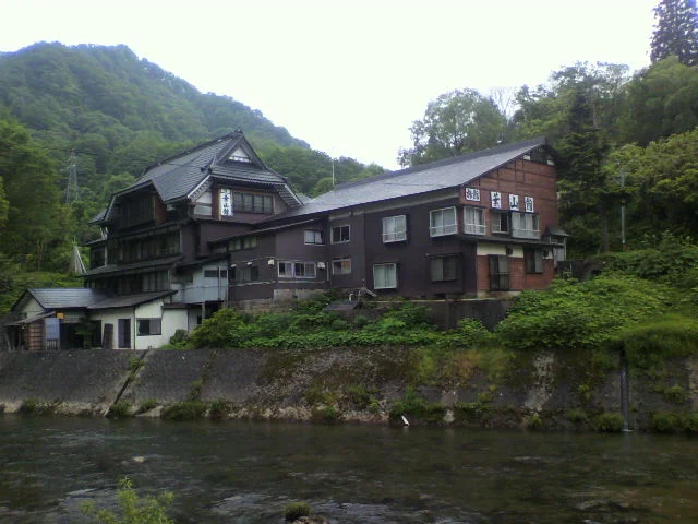 肘折温泉　葉山館（閉館しました）