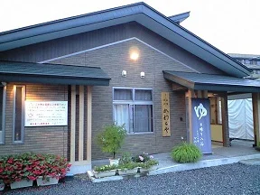 すのこの湯物語　かわらや