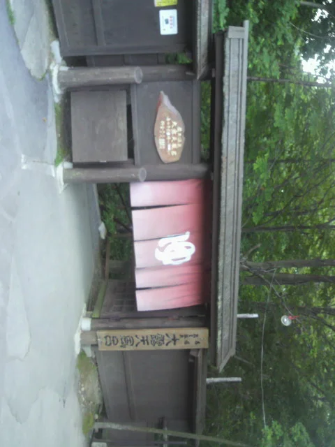 蔵王温泉大露天風呂