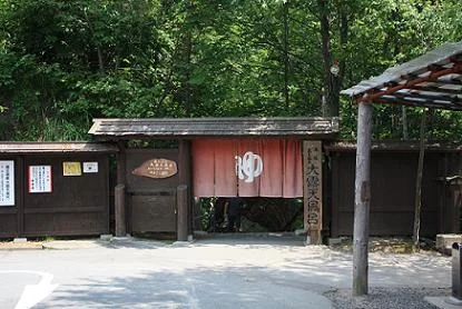 蔵王温泉大露天風呂