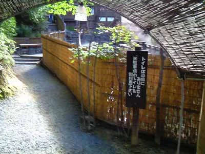 蔵王温泉大露天風呂