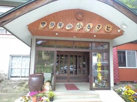 泡の湯温泉 三好荘（閉館しました）