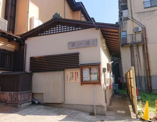 湯田川温泉 田の湯