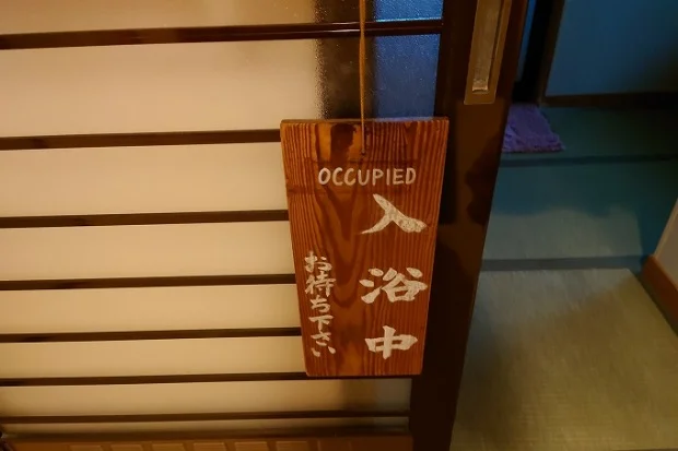 若松屋 村井六助