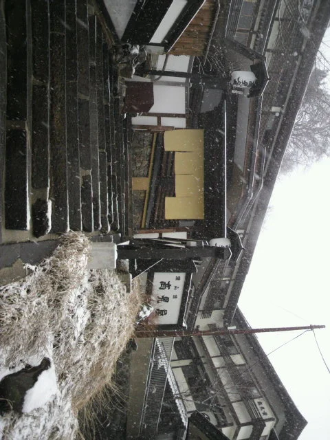 深山荘 高見屋
