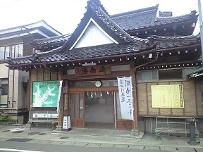 湯田川温泉 正面湯