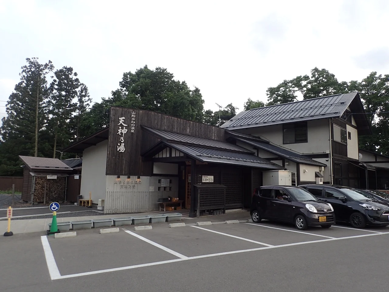 天神乃湯