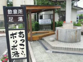 赤湯温泉 あっこポッポ湯