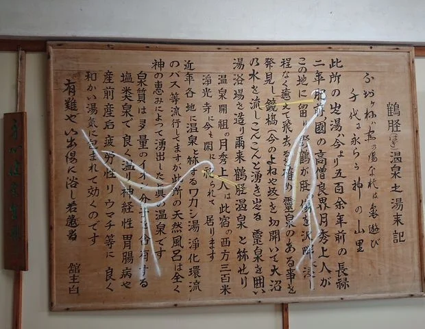 ふぢ金旅館(閉館しました)