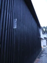 共同浴場しろがね湯