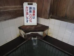 舟唄温泉 柏陵荘（閉館しました）