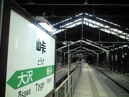 姥湯温泉 桝形屋