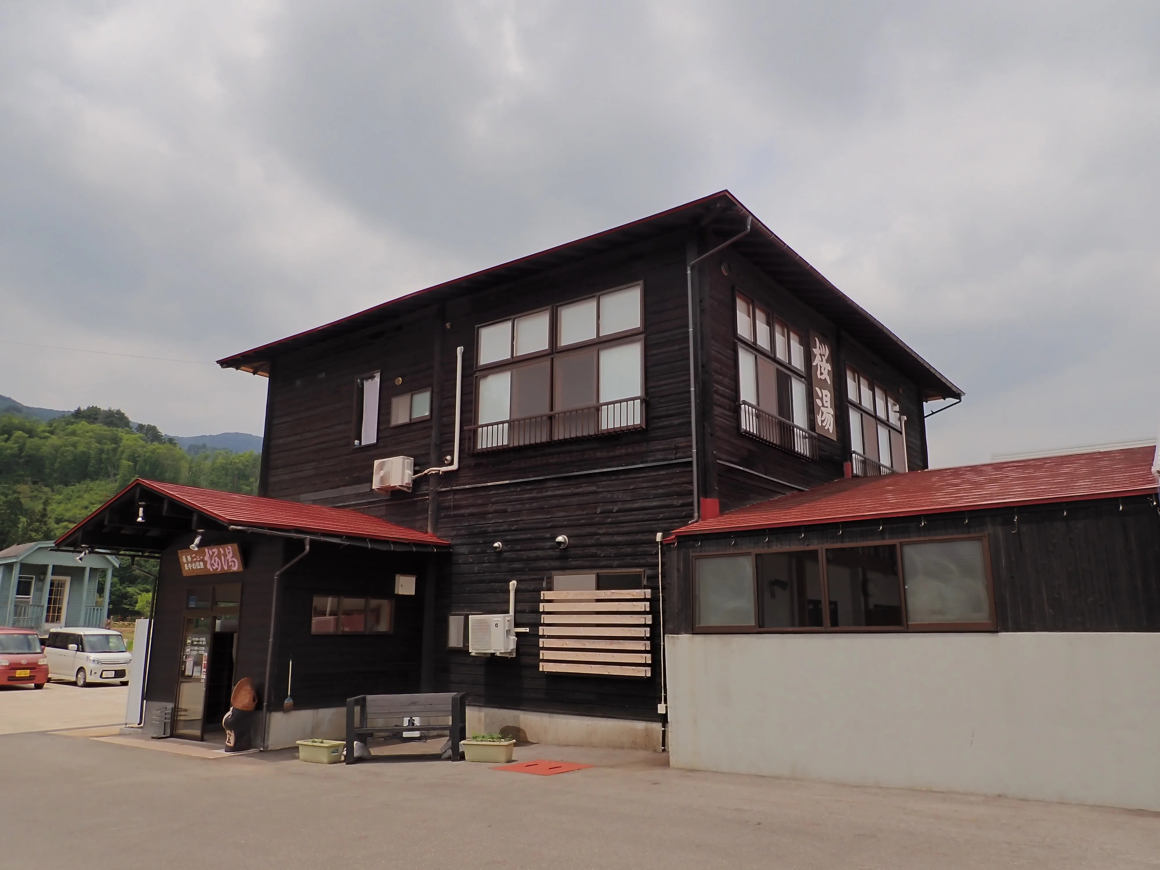 長井あやめ温泉 ニュー桜湯