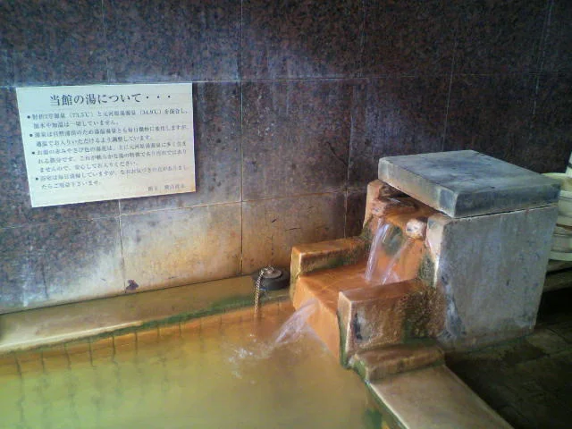 湯宿 元河原湯