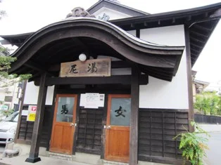共同浴場 尼湯