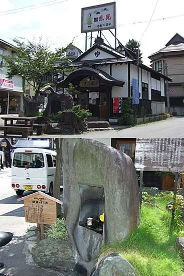 共同浴場 尼湯