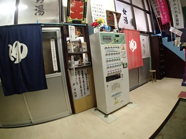 かみのやま温泉 下大湯共同浴場（旧 下大湯公衆浴場）