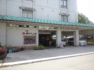 あべ旅館(閉館しました)