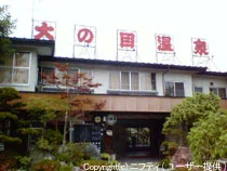 大野目温泉 旅館安部
