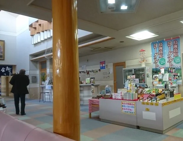 八森温泉ゆりんこ