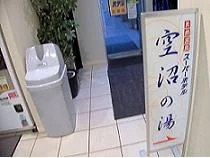 スーパーホテル札幌・すすきの
