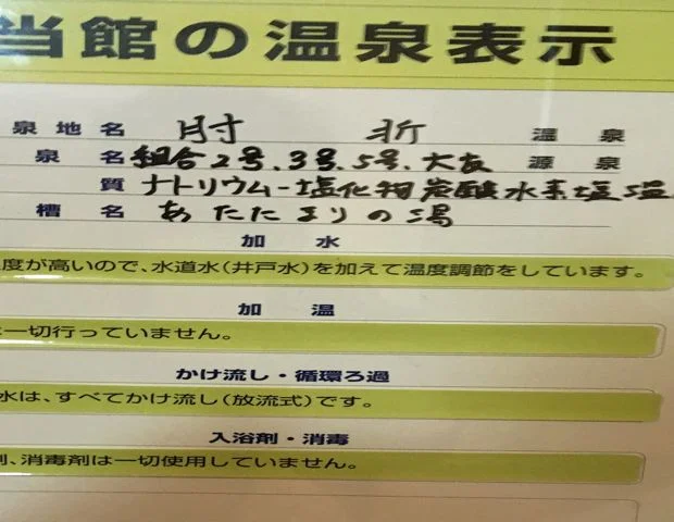 肘折温泉　大友屋旅館