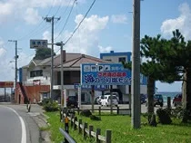 立岩海底温泉（閉館しました）