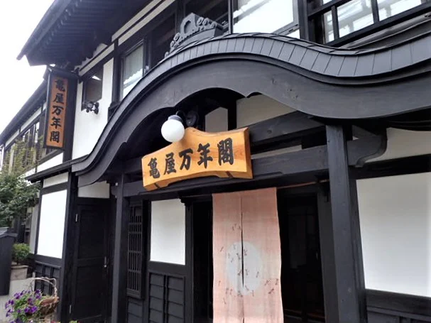 亀屋万年閣
