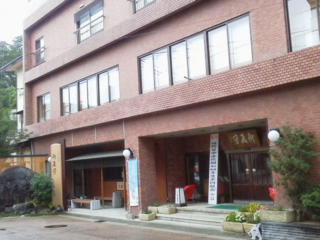 上杉の御湯 御殿守