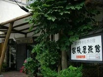 Atsumi Onsen Echigo-ya Ryokan - Yamagata