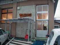 赤湯温泉公衆浴場 烏帽子の湯