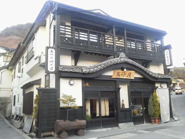 小野川温泉 たかさごや