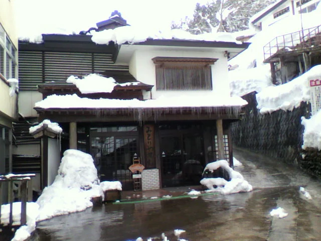 みどりや旅館