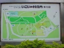 いこいの村 庄内 - 山形県