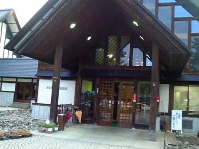 テルメ柏陵　健康温泉館