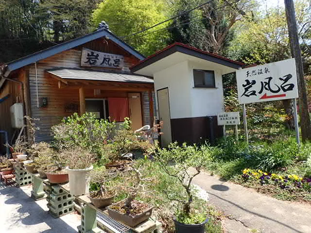 湯岐温泉 山形屋旅館