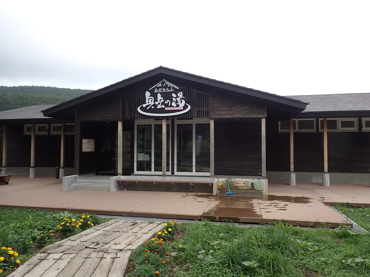 あだたら山　奥岳の湯